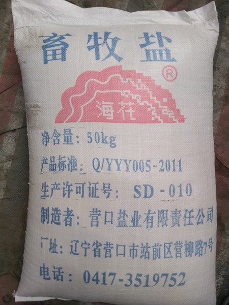 50kg畜牧鹽 50kg畜牧鹽